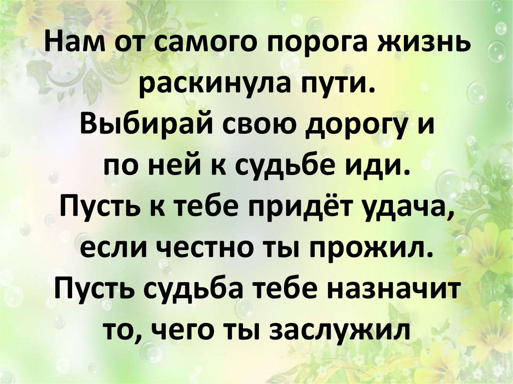 Быть человеком - презентация онлайн
