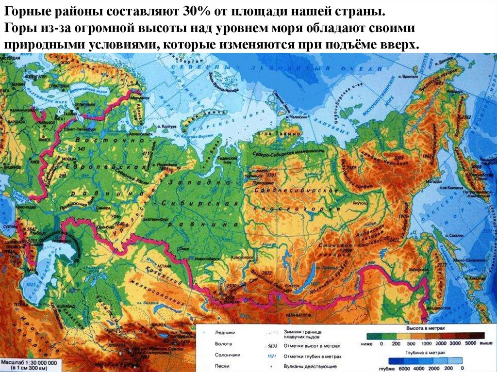 Долгота физической карты россии. Физическая карта России рельеф. Карта географических форм рельефа России. Физическая карта России рельеф 8 класс.