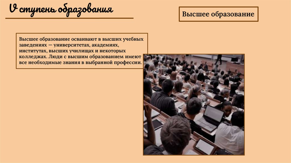 Роль образования для достижения успеха в жизни проект по обществознанию