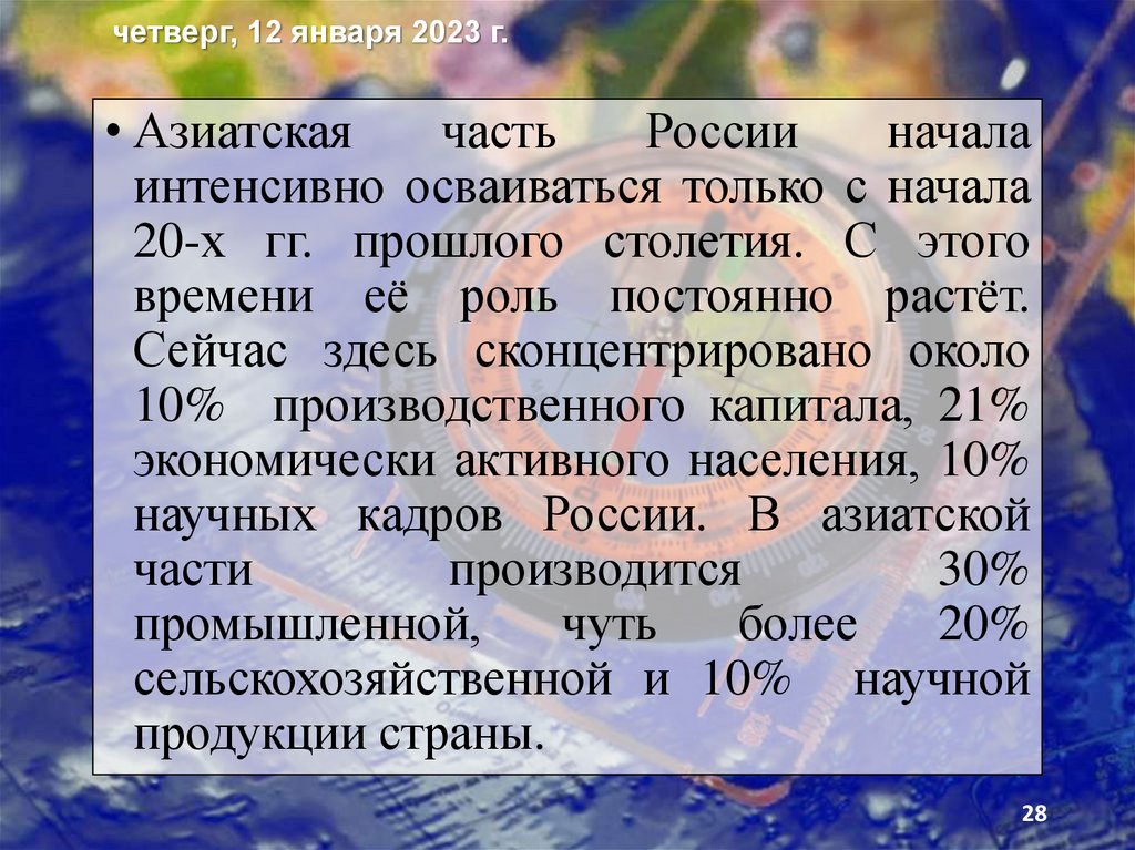 Азиатская часть россии тест