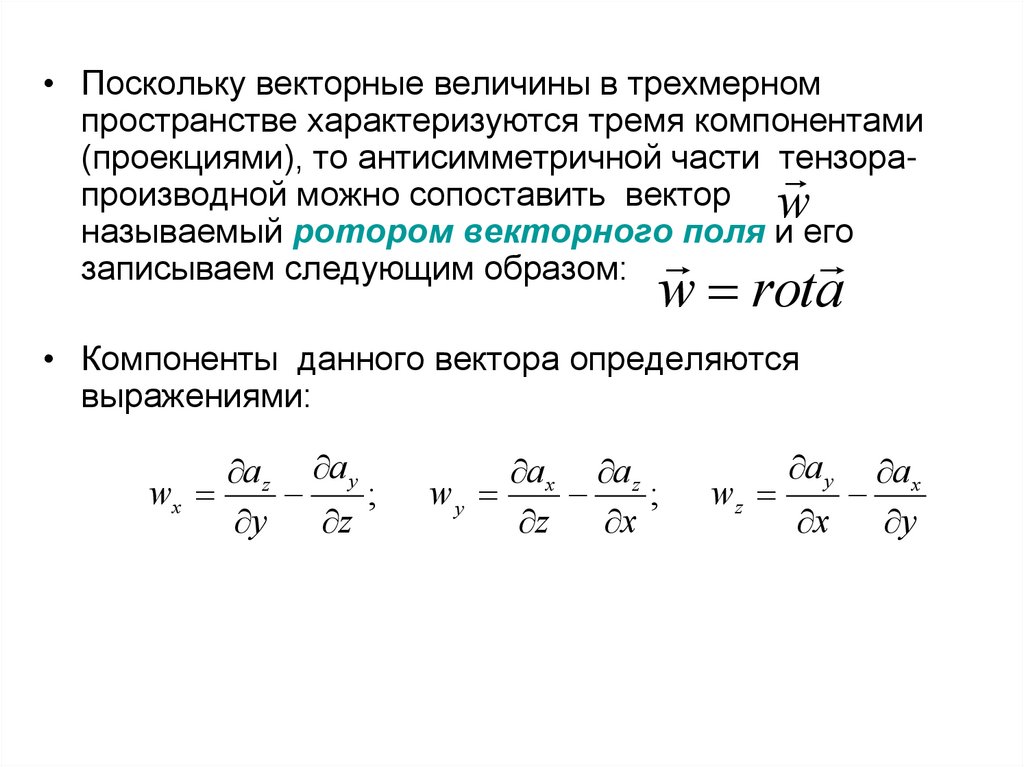 Уравнение шредингера для свободной частицы. Основное уравнение теплопередачи при выпаривании.