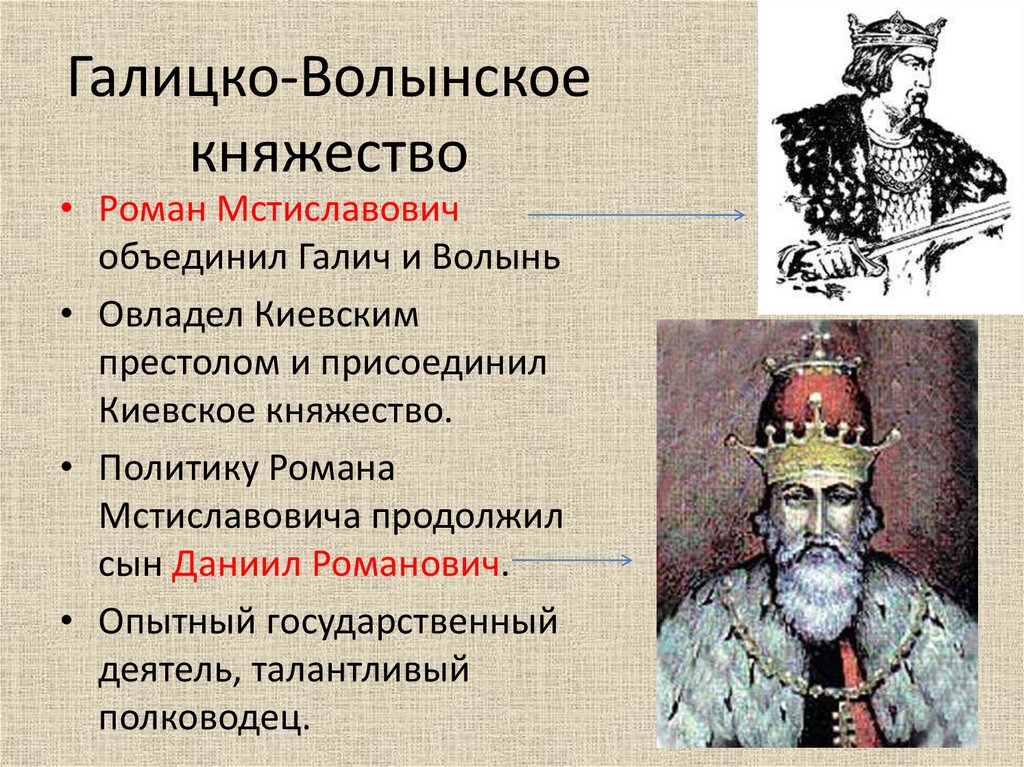 Киевский престол в xii в. Правление Даниила Галицкого в Галицко Волынском княжестве.
