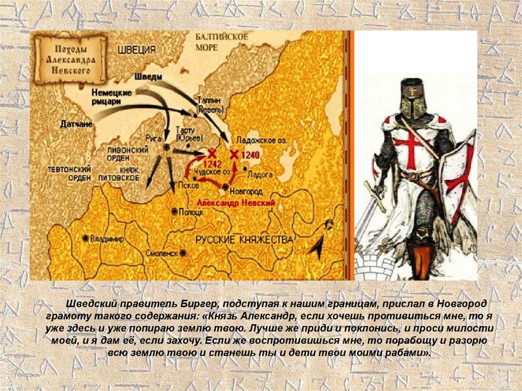Ливонский орден 1236 год. Ливонский орден меченосцы. Орден меченосцев карта.