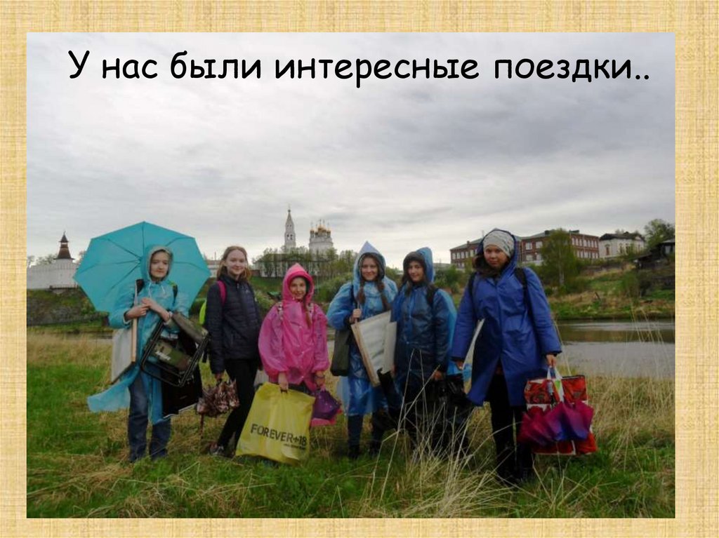 в добрый путь - презентация онлайн