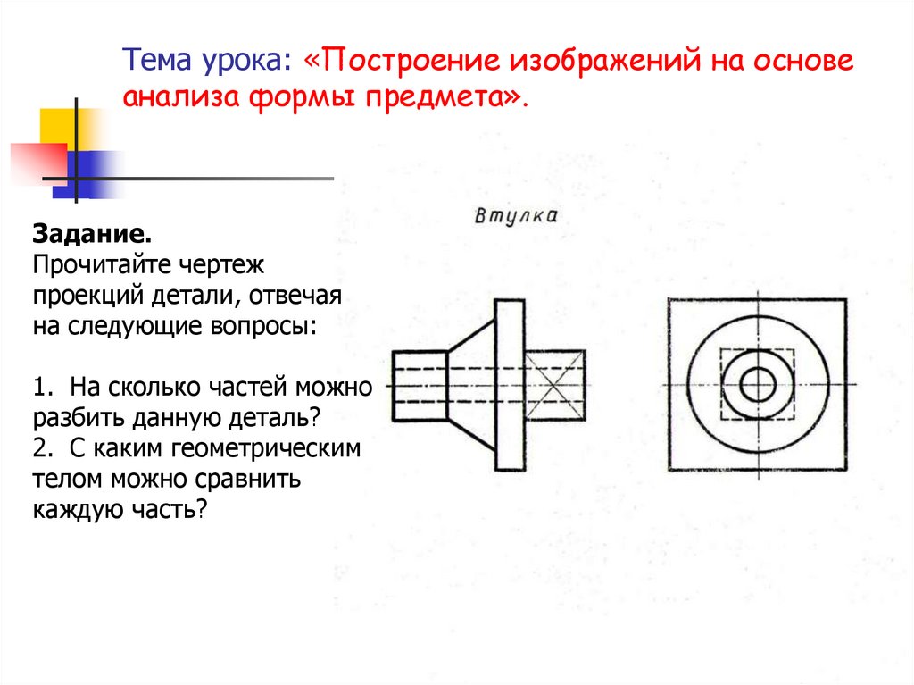 Отвечает за построение изображений