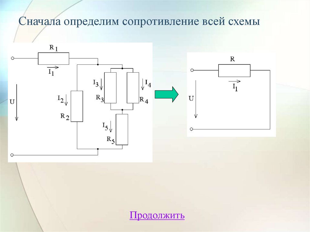 Постоянная цепи. Схема эксперимента по теме . Цепи постоянного тока. Цепи постоянного тока онлайн. Как найти сопротивление потребителя. Коробочка измеряющая сопротивление.