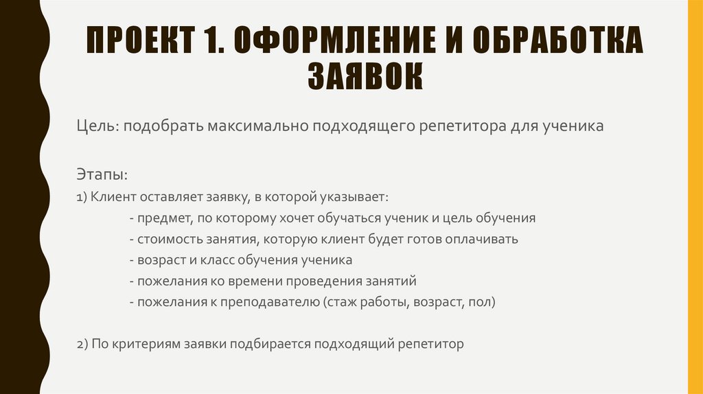 Современное репетиторство - презентация онлайн