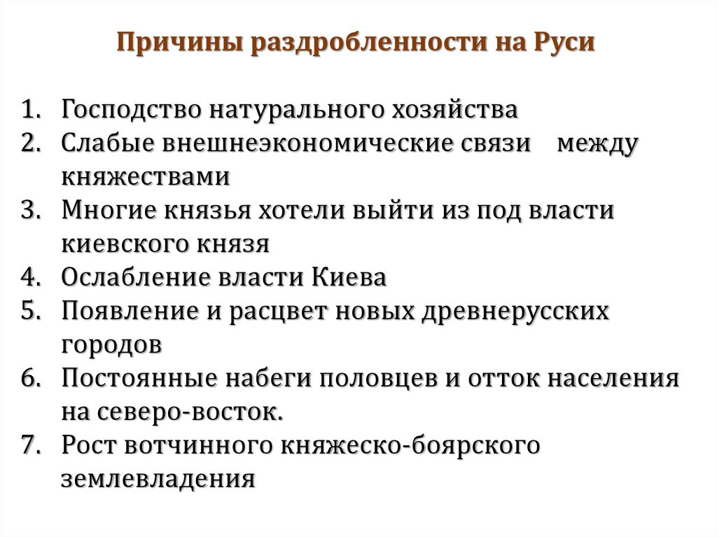 Земли южной руси презентация 6 класс пчелов