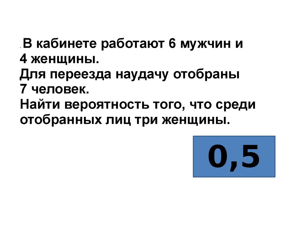 теория вероятности и статистика 7 9 класс скачать бесплатно