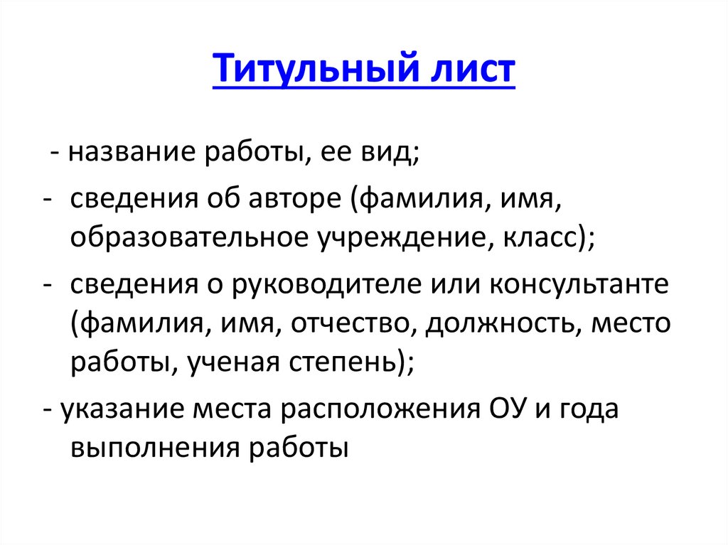 Проект как делать образец в 6 классе