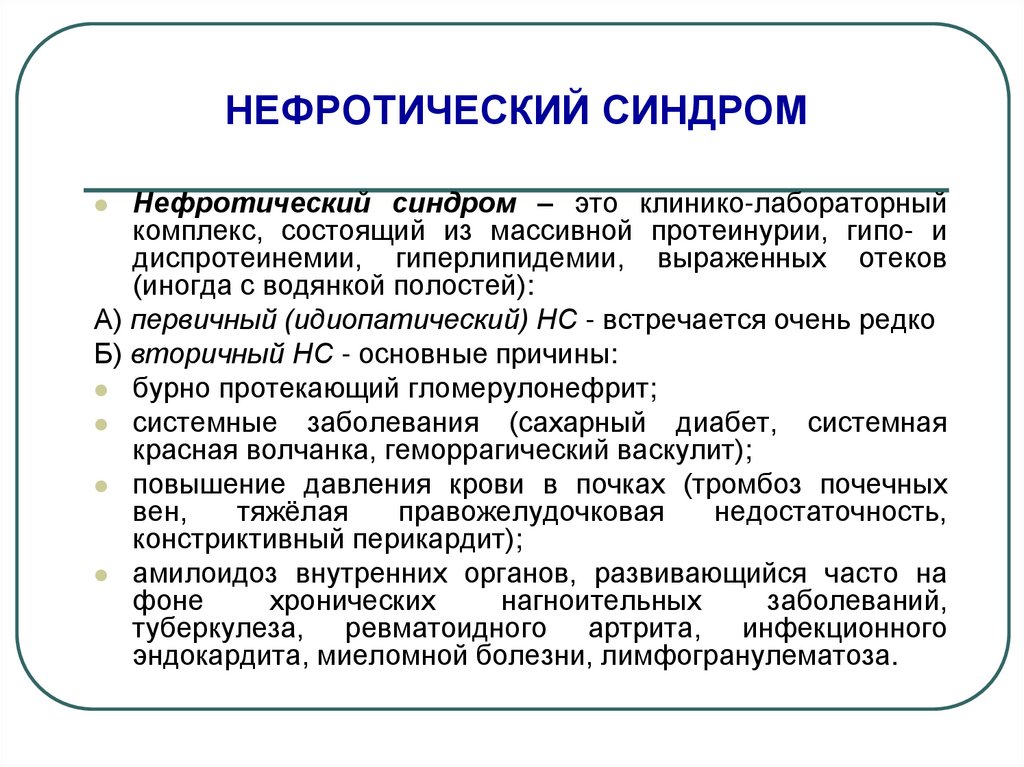 Синдром главного героя тест