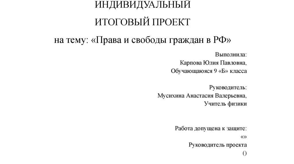 Права и обязанности человека таблица - Basanova.ru