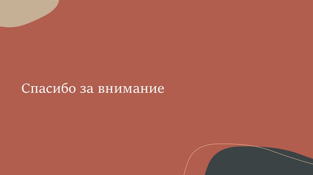 Правила волейбола - презентация онлайн