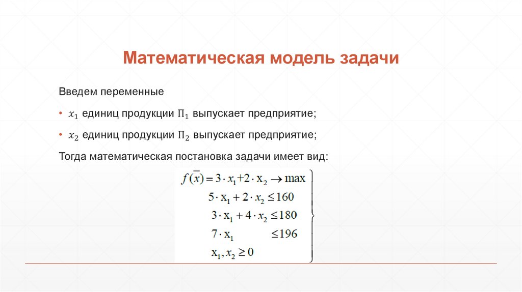 Математическое моделирование текстов