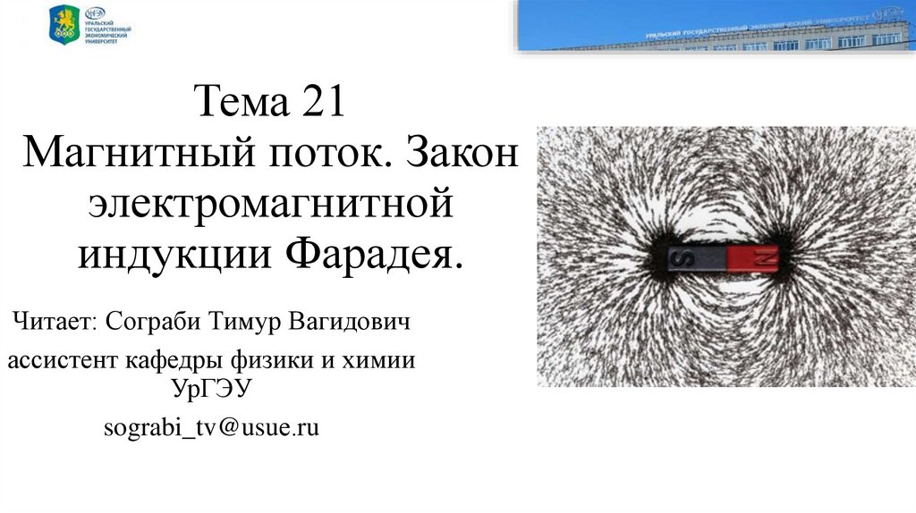 %D0%A4%D0%B8%D0%B7%D0%B8%D0%BA%D0%B0%2B%D0%9B18 2 - online presentation