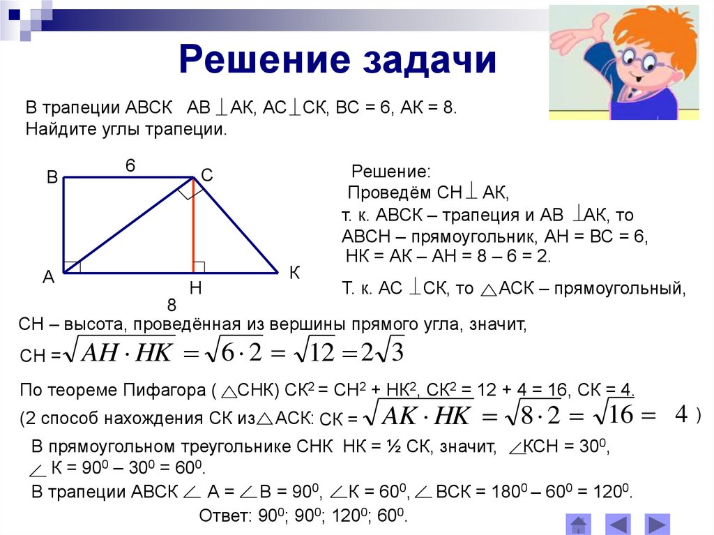 Геометрия 8 пропорциональные отрезки