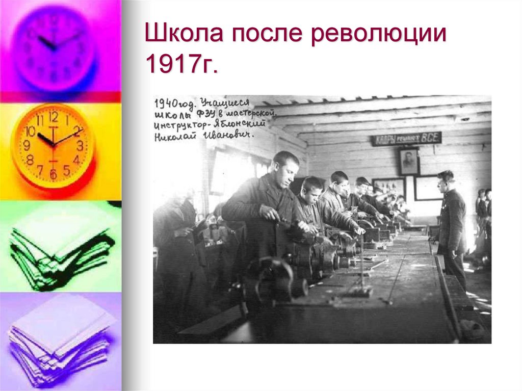 Образование в годы революции. Музыкальные школы в Одессе после революции.