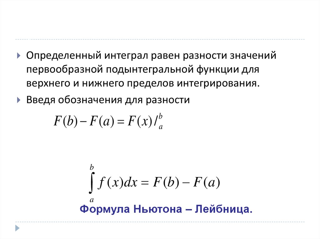 Применение формулы ньютона лейбница. Ajhvekf YM.NJYF KTQ. Определенный интеграл формула Ньютона Лейбница. Формула Лейбница производная. Формула Ньютона Лейбница ЕГЭ.