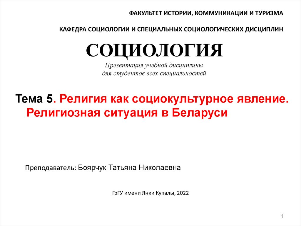 Флешмоб как социокультурный феномен в современном обществе презентация