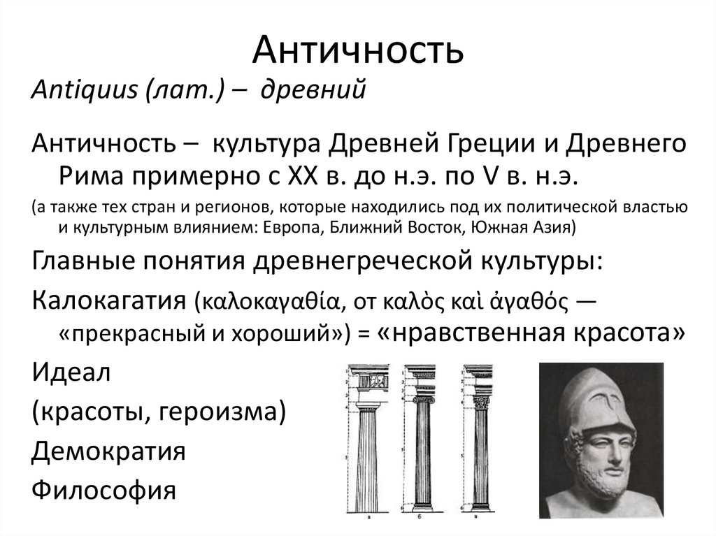 Древний определение