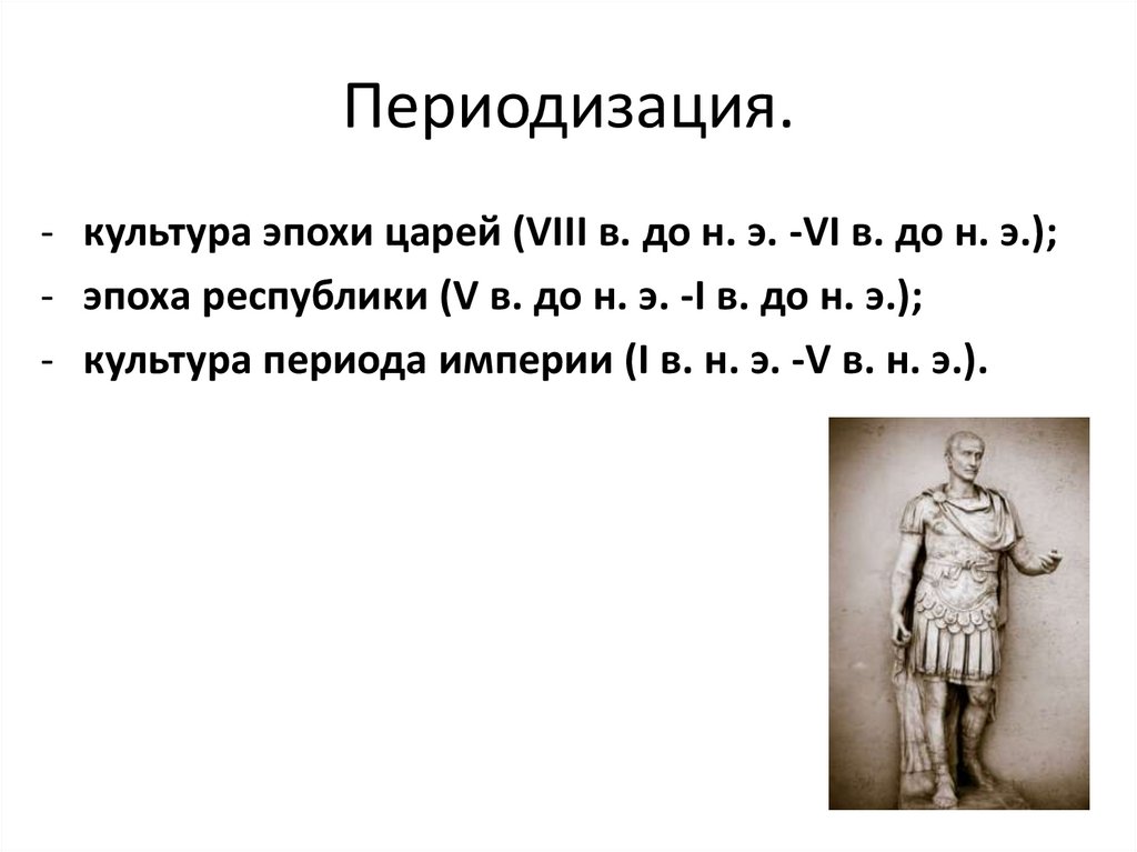 Эпоха восстановления идеалов античности в европе