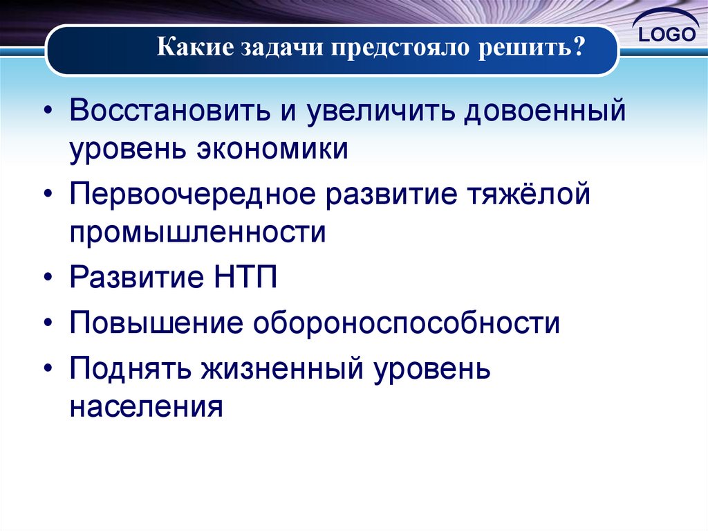 Пути восстановления. Страна к концу сталинской эпохи итоги и перспективы. Итоги сталинской эпохи. СССР К концу сталинской эпохи итоги и перспективы. Итоги сталинской эпохи вызовы и перспективы.