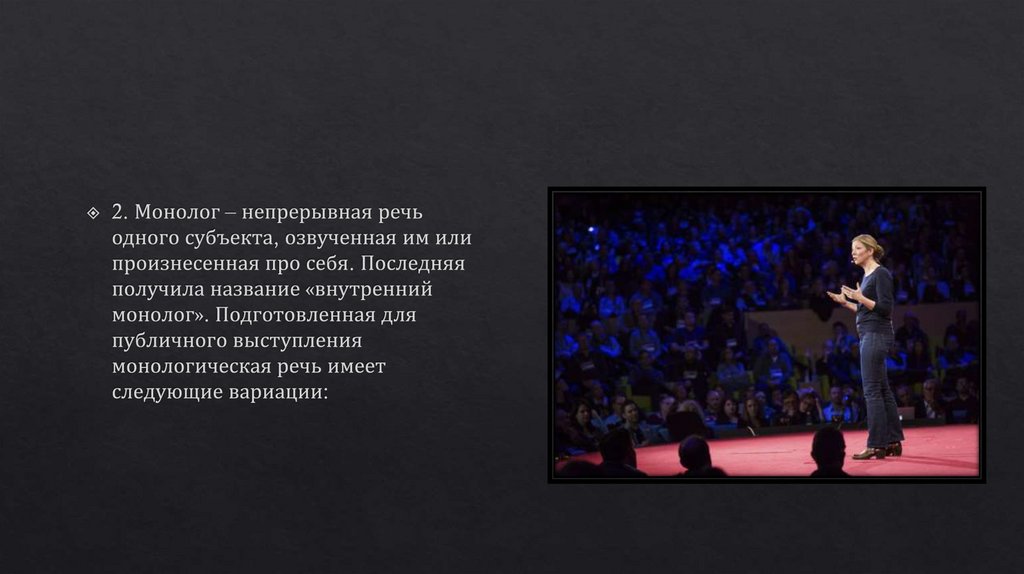 Вербальное общение - презентация онлайн