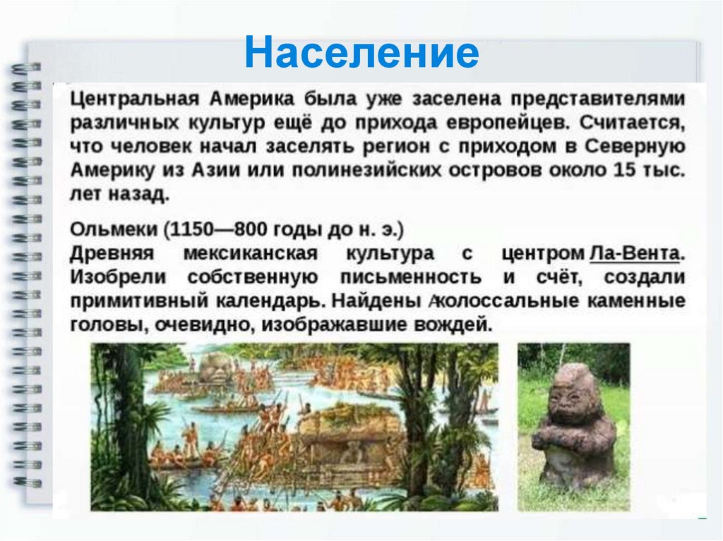 Вест индия презентация