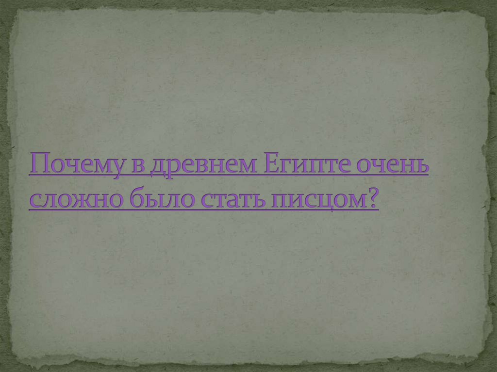 Презентация по картине 5 класс