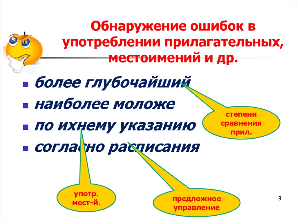 Самый это прилагательное или местоимение