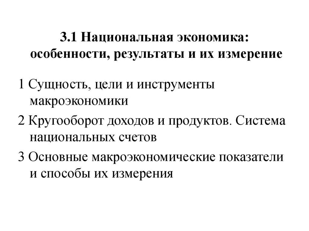Особенности экономики россии 8 класс. Товар и его свойства экономика.