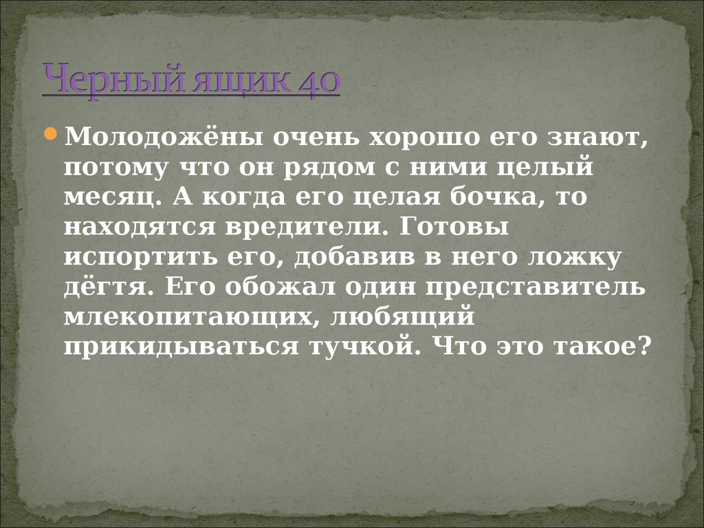 История. Интеллектуальная игра - презентация онлайн