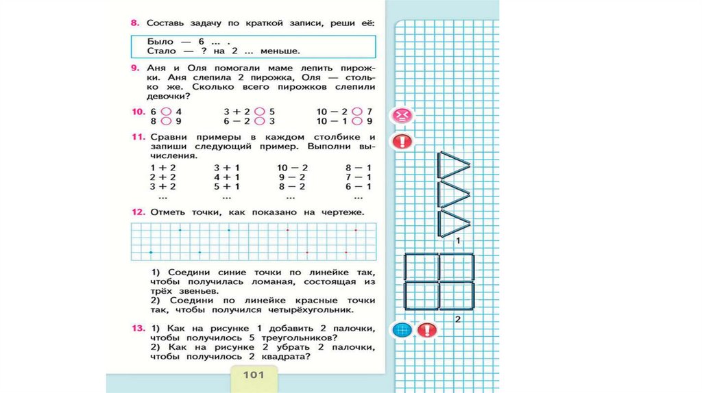 Страница краткой записью