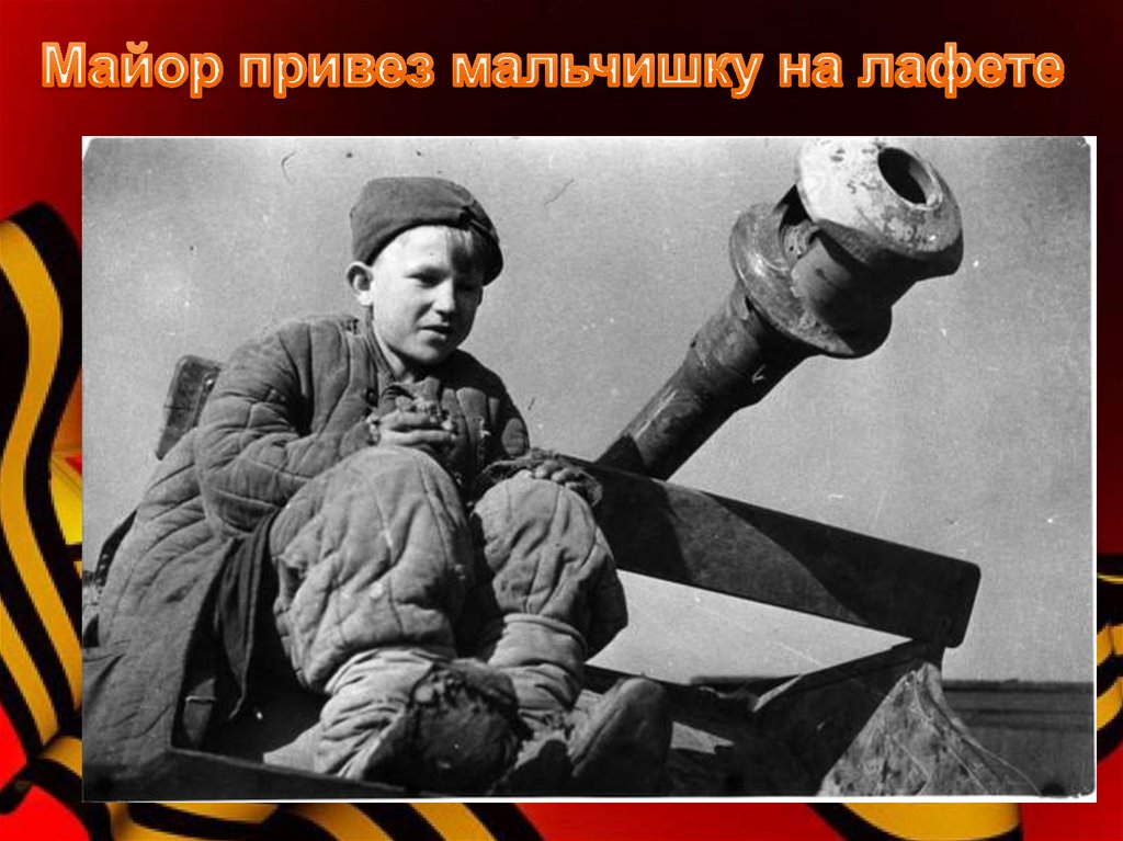 Военные корреспонденты – К. Симонов и его боевые товарищи - презентация ...