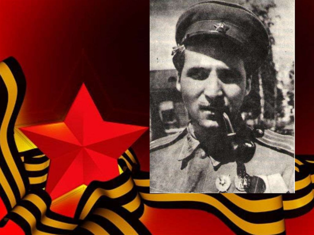 Военные корреспонденты – К. Симонов и его боевые товарищи - презентация ...