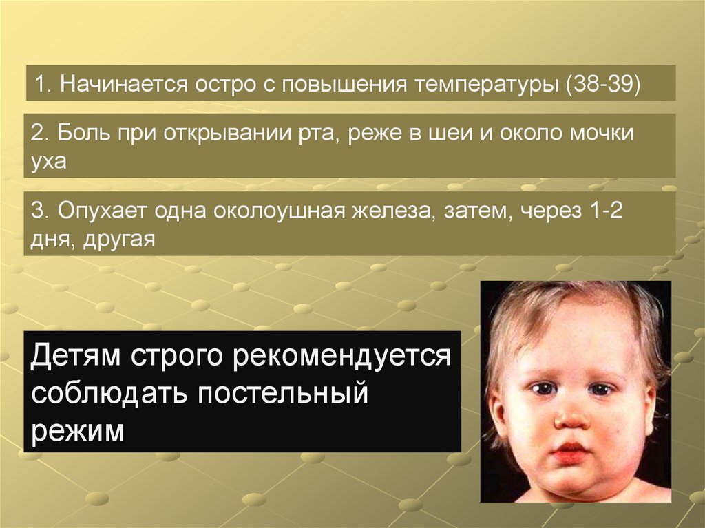 Инфекционные заболевания у детей - презентация онлайн