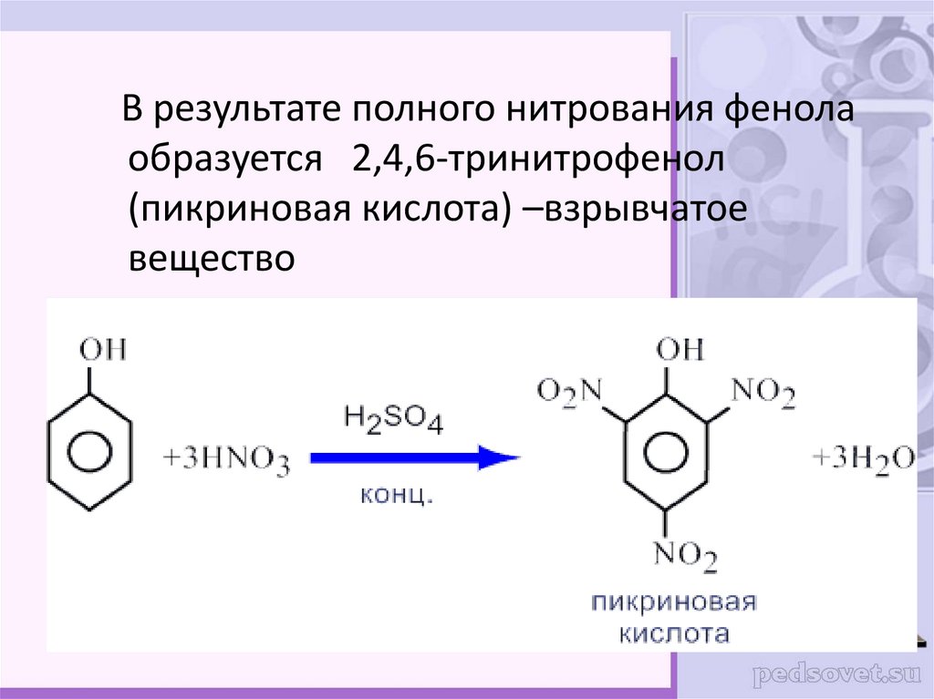 Фенол и бром реакция. Нитрование фенола реакция. 2, 4, 6-Тринитрофенол (пикриновая кислота).. Из фенола 2 4 6 тринитрофенол. Нитрование фенола концентрированной азотной кислотой.