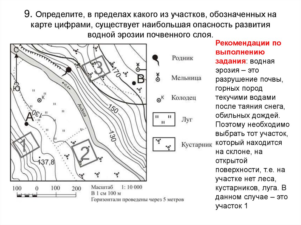 Определите какому городу из обозначенных