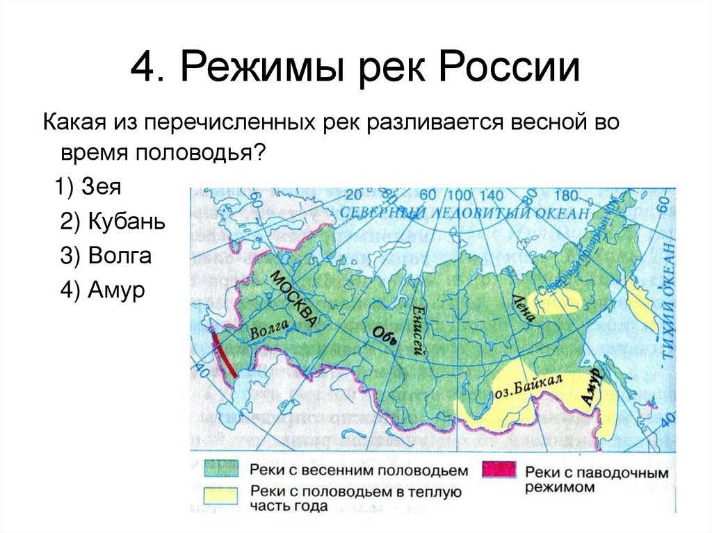 Гидрография евразии. Гидрография на карте. Карта режима рек России. Гидрография России карта.