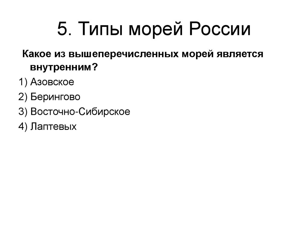 Ответы Mail.ru: Почему живой мир мирогово океана разнообразен?