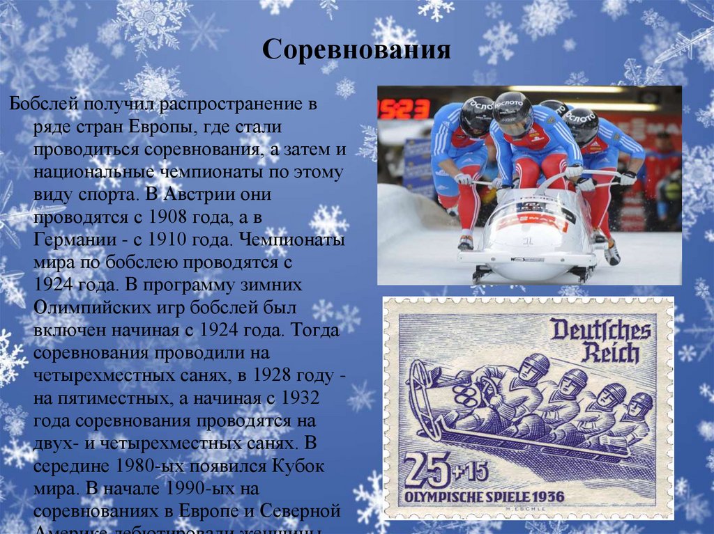 Соревнования