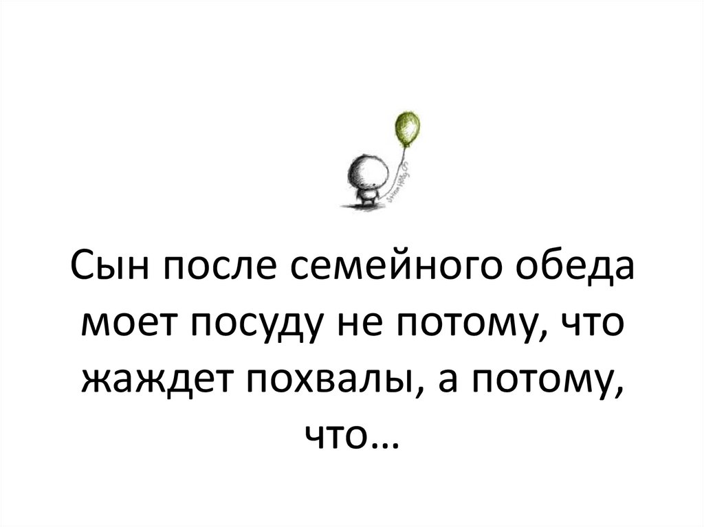 Совесть - презентация онлайн