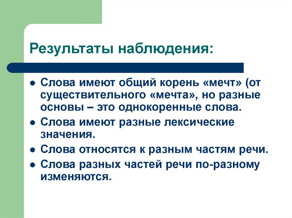 Как голосуют россияне мои наблюдения и выводы. Выводы по наблюдению урока. Вывод наблюдательность сочинение. Наблюдательность вывод. Выводы по наблюдению урока начальной школы.