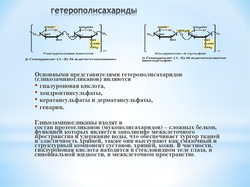 Обмен углеводов - презентация онлайн