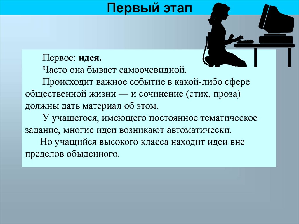 Запоминающееся событие в жизни. Анализ стихотворения юному поэту. Запоминающее событие.