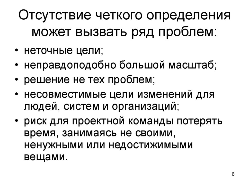 Выявлен ряд проблем. Ряд проблем.