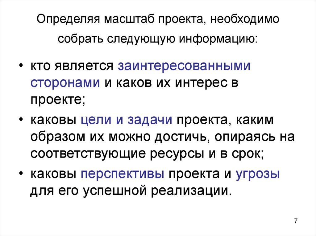 К внешним заинтересованным сторонам проекта не относятся