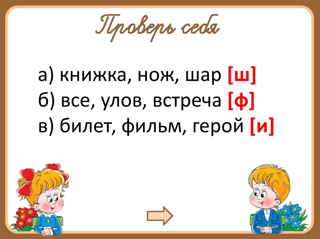Речевая ситуация: использование интонации при общении. Знакомство со ...