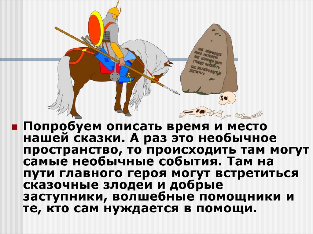 Описывать какое время. Как описать время в книге. . Охарактеризуйте время ,описанное автором. ? Человек на часах.