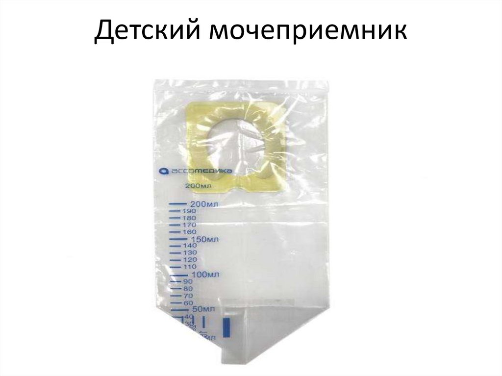 Типы мочевых катетеров - презентация онлайн